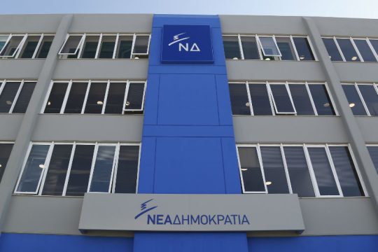 Οι τέσσερις έγνοιες της Ν.Δ.