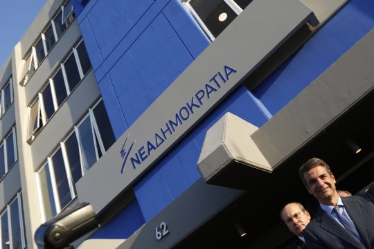 Οι δεκαπέντε νέοι υποψήφιοι ευρωβουλευτές της Ν.Δ.
