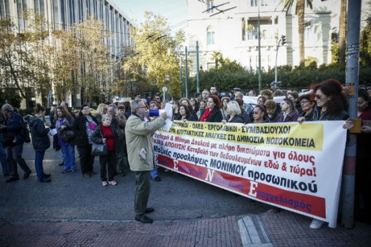 Συμμετοχή της ΟΕΝΓΕ στο πανδημοσιοϋπαλληλικό συλλαλητήριο