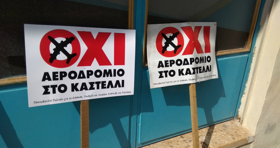 Δήμος Μινώα Πεδιάδος: Βρέθηκε ο υποψήφιος για το «Όχι στο Αεροδρόμιο»