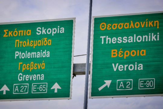 «Σκοπιανή» ανταρσία Τζιτζικώστα