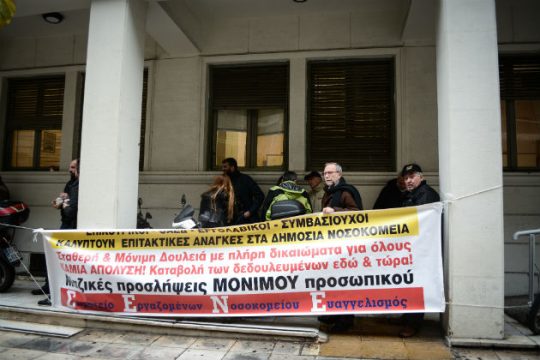 Στάση εργασίας νοσοκομειακών γιατρών και πορεία