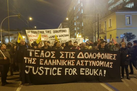 Πορεία για τον Εμπουκά στο κέντρο της Αθήνας
