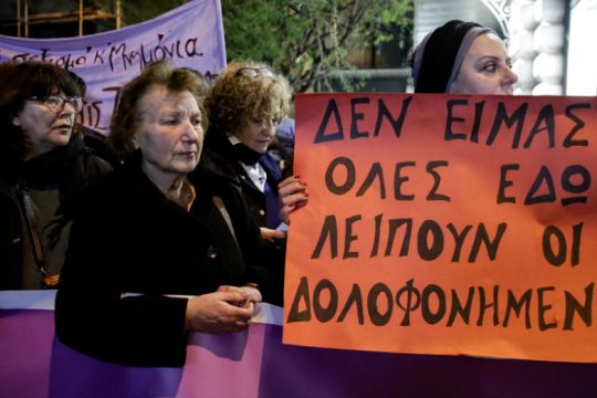 Νέα στοιχεία από τους γονείς της Ελένης