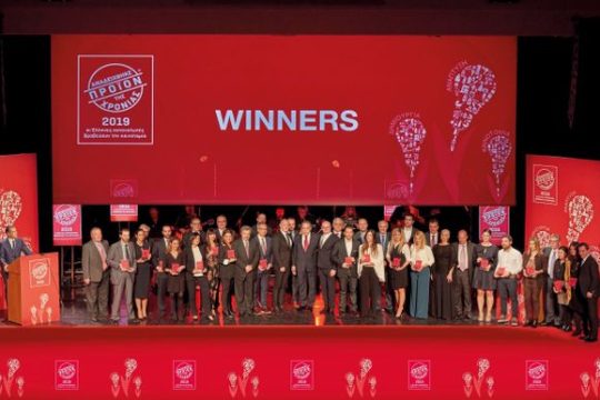 «Προϊόν της Χρονιάς 2019»: βραβεύθηκαν τα πιο καινοτόμα προϊόντα της αγοράς