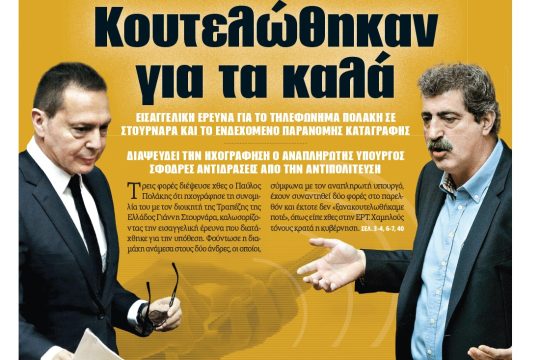 ΕΦΣΥΝ-2019-02-20