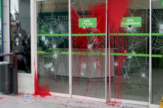 Μπογιές και ζημιές από τον «Ρουβίκωνα» για το 9ωρο στα Leroy Merlin
