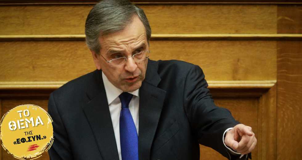 Τα δέκα ψέματα του κ. Σαμαρά