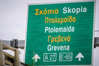 Πινακιδοκλάστες