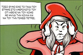 Μια ημερίδα για τα κόμικς