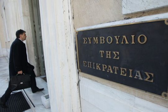 Στην Ολομέλεια του ΣτΕ οι περικοπές δώρων δημοσίων υπαλλήλων