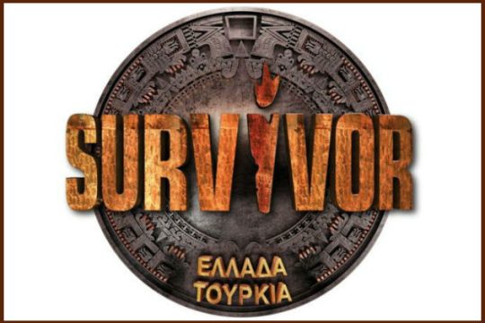 Τα πάνω-κάτω στο πρόγραμμα του ΣΚΑΪ και λόγω… Survivor