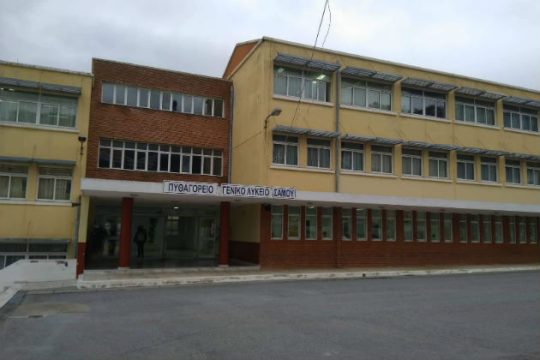 Σάμος: Λουκέτο σε σχολείο για… «απεργία με το ζόρι»