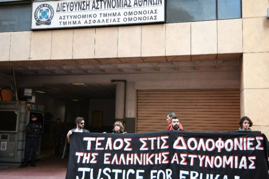 Διαμαρτυρία για τον θάνατο Νιγηριανού στο Α.Τ. Ομονοίας