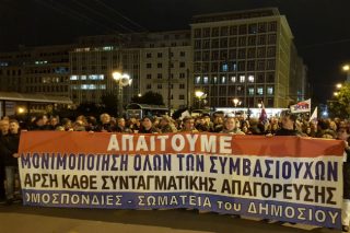 Πανδημοσιοϋπαλληλικό συλλαλητήριο στο κέντρο της Αθήνας