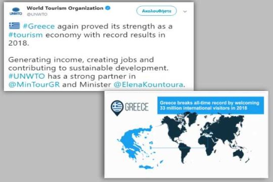 Εύσημα για την εθνική τουριστική πολιτική