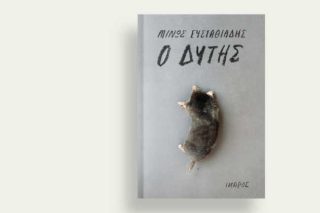 Η απόλαυση της ανάγνωσης
