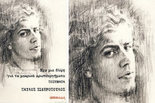 Φλόγινη γλώσσα