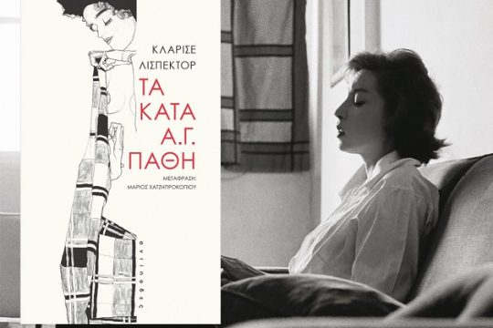 Πέρα από το ανθρώπινο