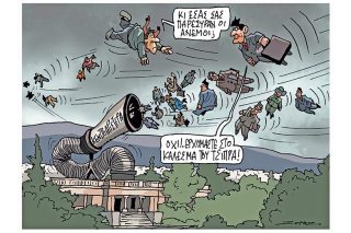 Σκίτσο της Εφ.Συν. (Π. Ζερβός, 25.02.2019)