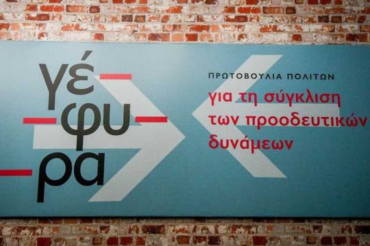 Αληθινές γέφυρες