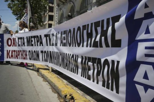 Εχασαν 1/7 του εισοδήματος οι δημόσιοι υπάλληλοι