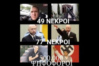 Οταν η «λευκή φυλή» δείχνει το τυφλό της μίσος
