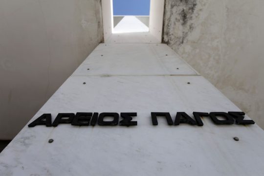 Στο αρχείο η πειθαρχική έρευνα σε βάρος εισαγγελέων διαφθοράς