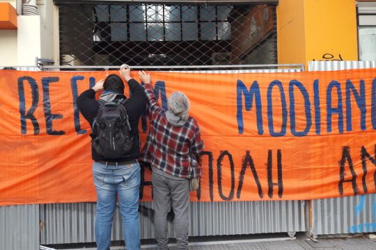 Η τσίκνα στη Μοδιάνο πήρε… πολιτική χροιά
