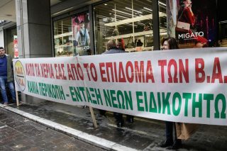 Κινητοποίηση της ΑΔΕΔΥ για 13ο-14ο μισθό και ΒΑΕ