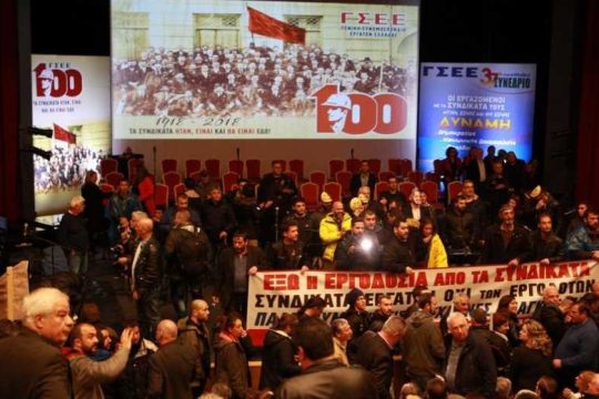 Ενταση στο συνέδριο της ΓΣΕΕ