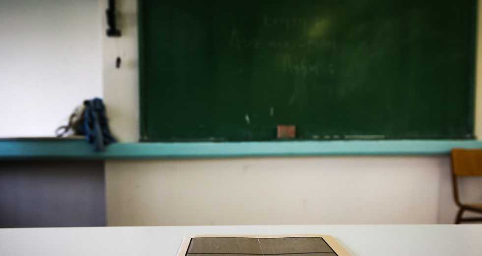 Περιγραφική αξιολόγηση στην υποχρεωτική εκπαίδευση