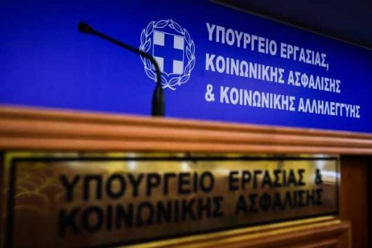 Τι προβλέπει η νέα εγκύλιος για την παράλληλη και διαδοχική ασφάλιση