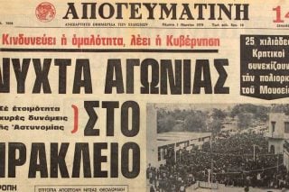 Η ξεχασμένη νίκη