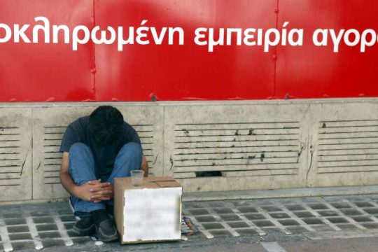 Η λιτή αφθονία και οι τζιτζιφιόγκοι