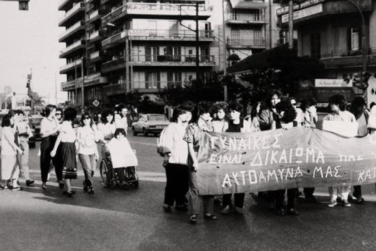 Στην πρωτοπορία του φεμινιστικού κινήματος