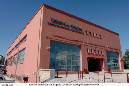 Νέα στελέχη στη Διεύθυνση Μεταφορών Ν. Τομέα μετά τα πλαστά διπλώματα