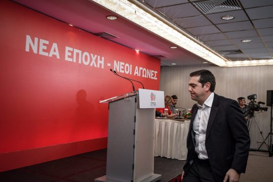 Κεντροαριστερά και ΣΥΡΙΖΑ