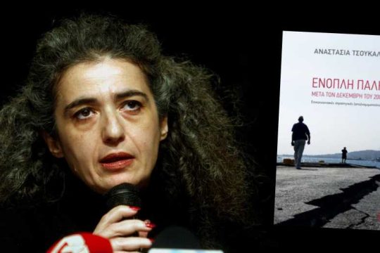 «Παράδοξη αντιμετώπιση της ακροδεξιάς δράσης»