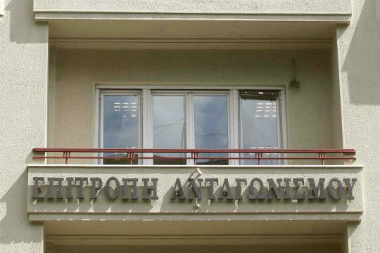 Απόφαση της Επιτροπής Ανταγωνισμού για το πρακτορείο «Άργος»