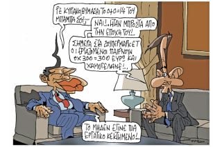 Σκίτσο της Εφ.Συν. (Π. Ζερβός, 10.03.2019)