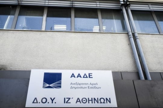 Νέες αναλυτικές οδηγίες για τον επαγγελματικό λογαριασμό