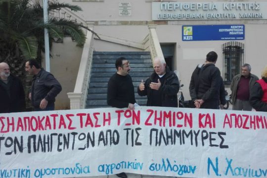 Χανιά: Κινητοποίηση αγροτών για την αποκατάσταση των ζημιών