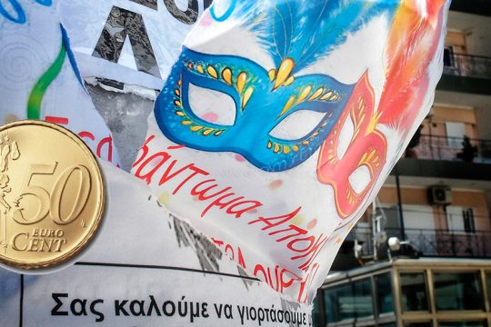 Χρονογράφημα που μάζεψα από τον δρόμο