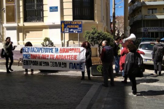 Ηράκλειο: Διαμαρτυρία για απολύσεις εργαζομένων σε ξενοδοχείο