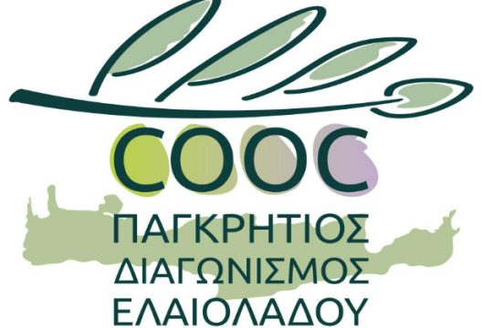Στο Ρέθυμνο ο 5ος Παγκρήτιος Διαγωνισμός Ελαιολάδου