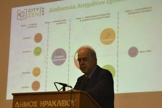 Εφαρμογή του Δήμου Ηρακλείου για άμεση επικοινωνία με σχολεία