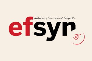 Η efsyn.gr συμμετέχει στην στάση εργασίας για τη συνέλευση της ΕΣΗΕΑ