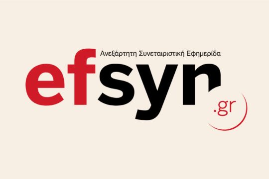 Η efsyn.gr συμμετέχει στην στάση εργασίας για τη συνέλευση της ΕΣΗΕΑ