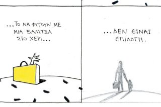 Μια εικόνα, 301 λέξεις